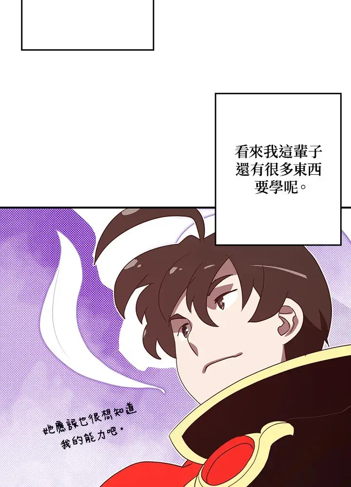 《魔导王》第59话图16