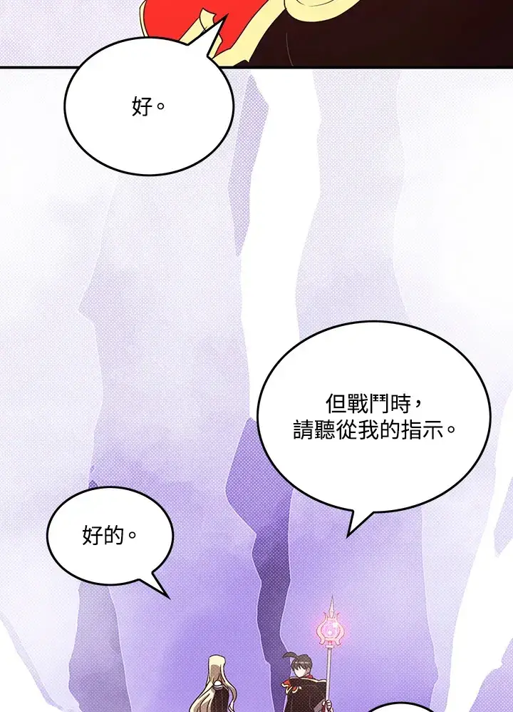《魔导王》第59话图17