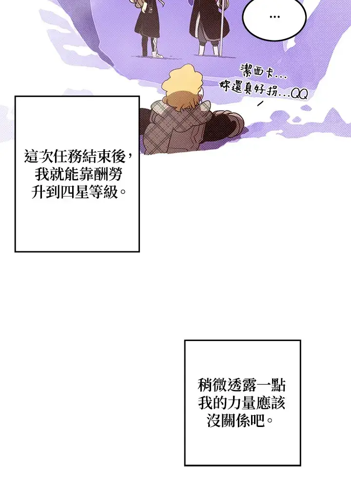 《魔导王》第59话图18