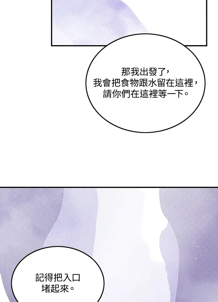 《魔导王》第59话图2
