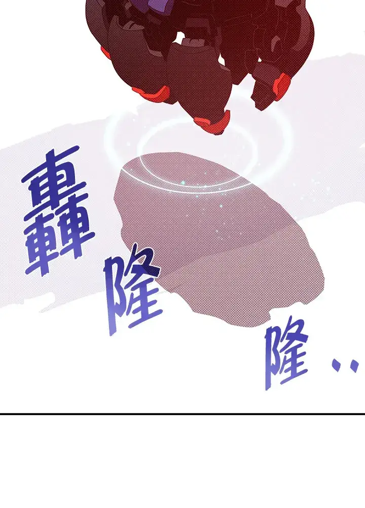 《魔导王》第59话图22