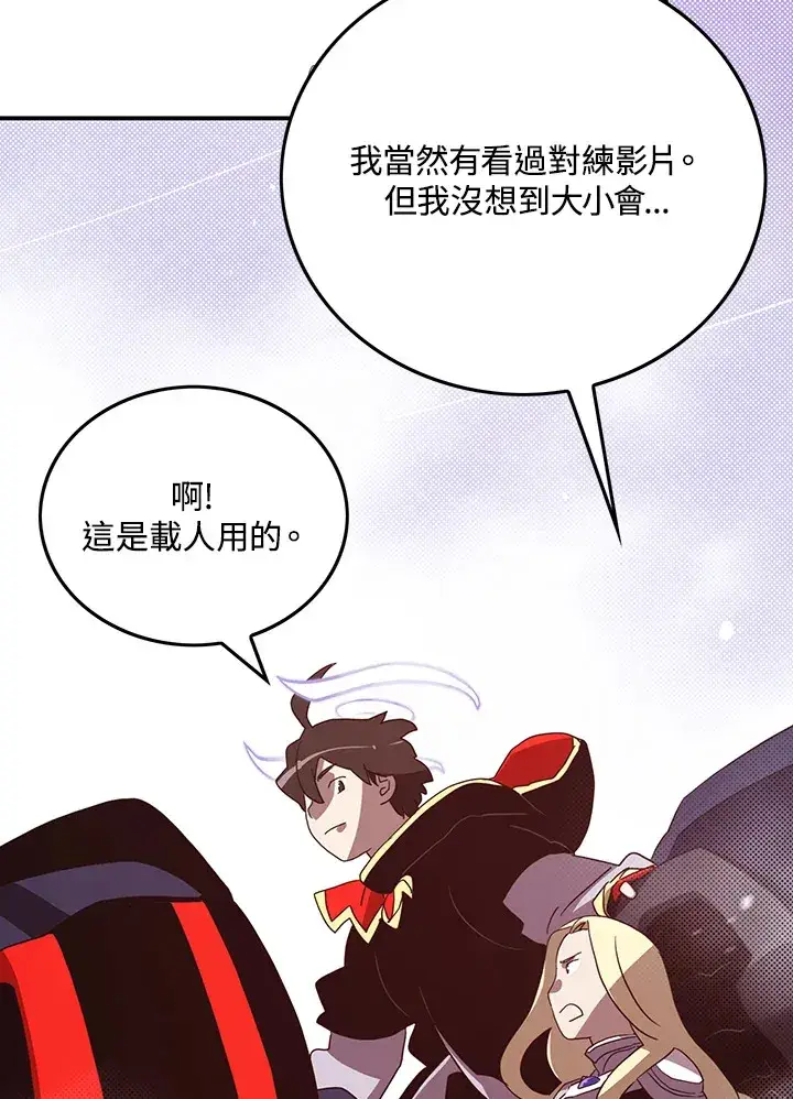 《魔导王》第59话图25