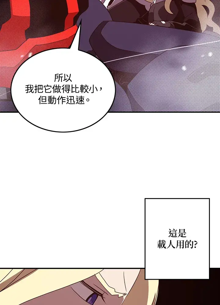 《魔导王》第59话图26