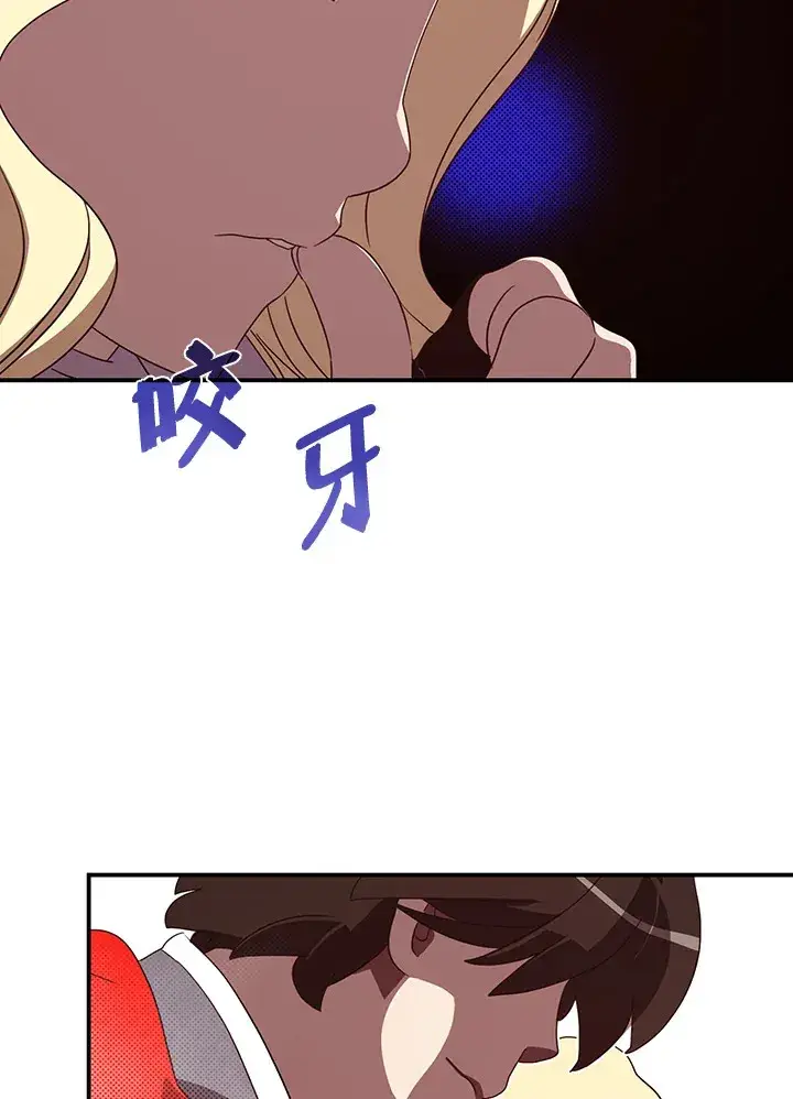 《魔导王》第59话图27