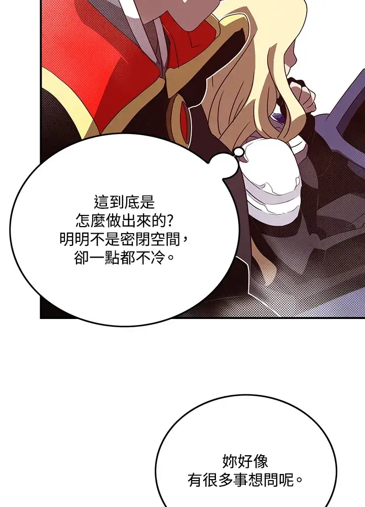 《魔导王》第59话图28