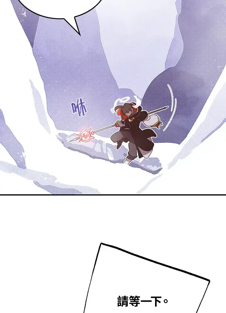 《魔导王》第59话图3