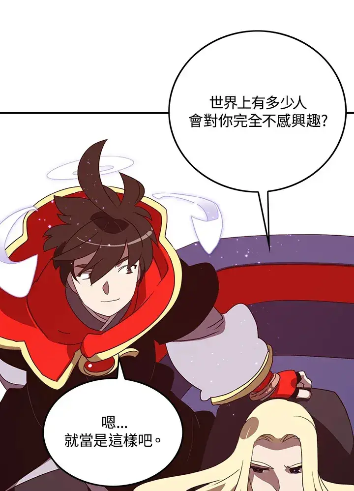 《魔导王》第59话图30