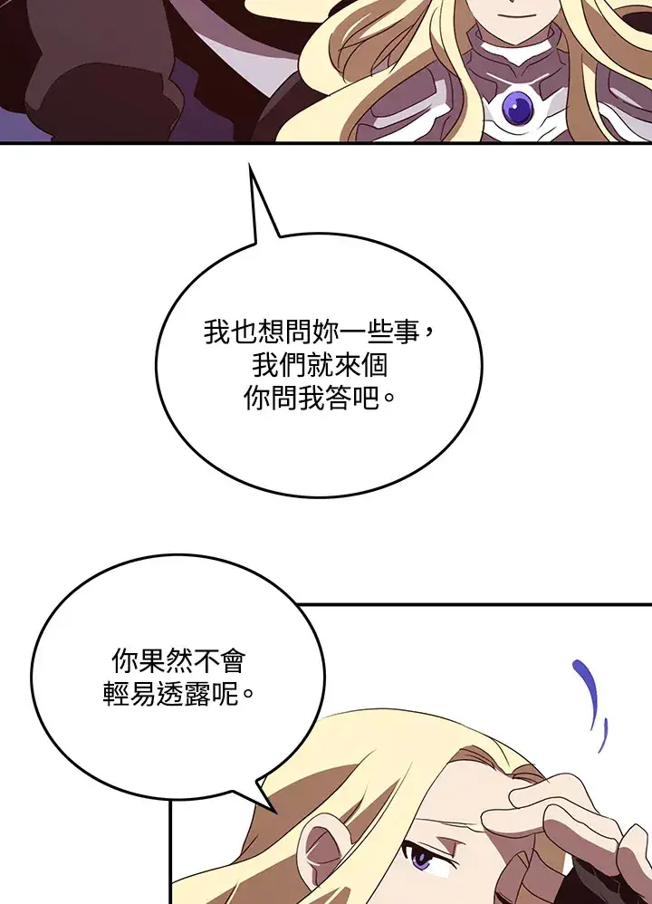 《魔导王》第59话图31