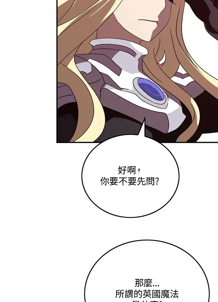《魔导王》第59话图32