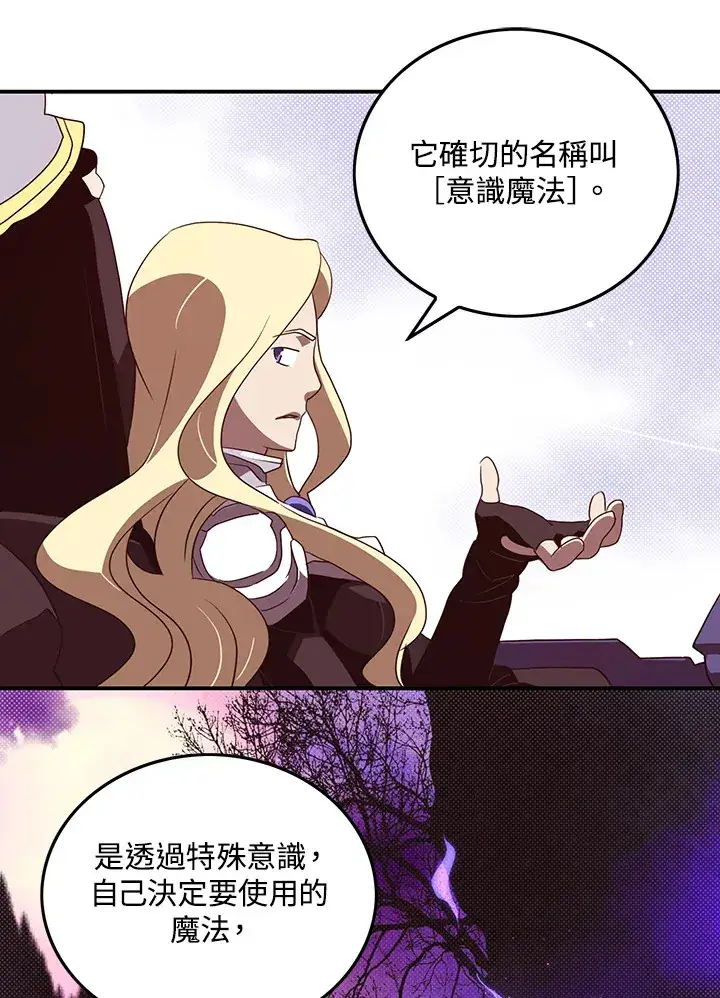 《魔导王》第59话图34