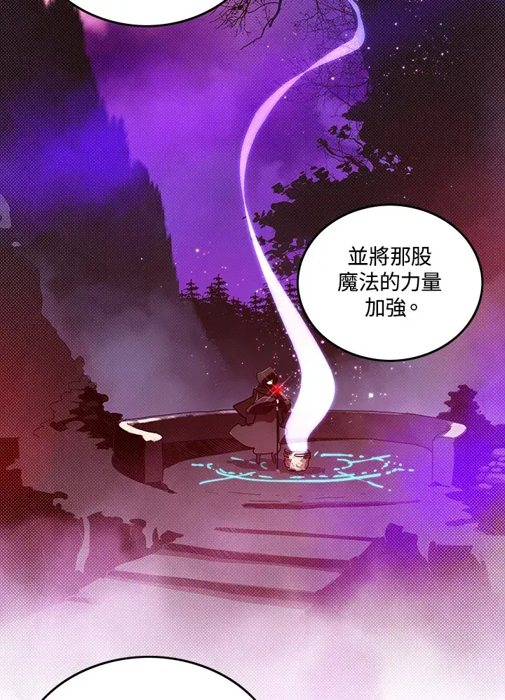 《魔导王》第59话图35