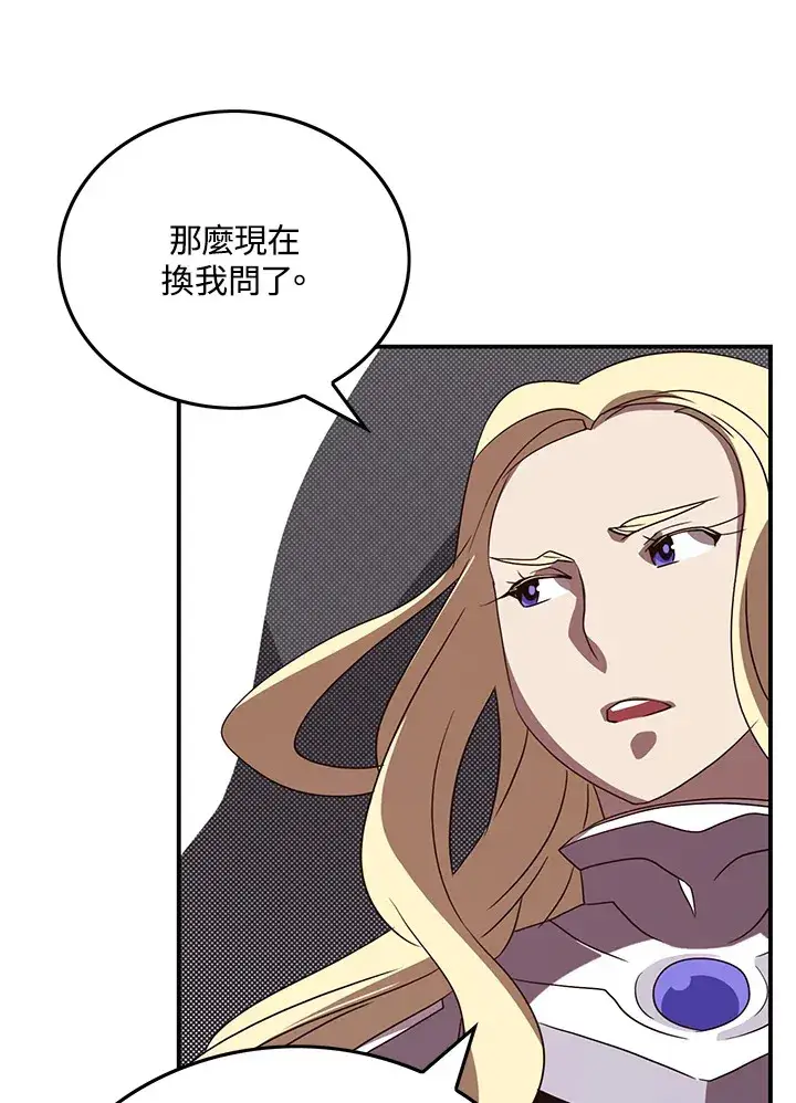 《魔导王》第59话图37