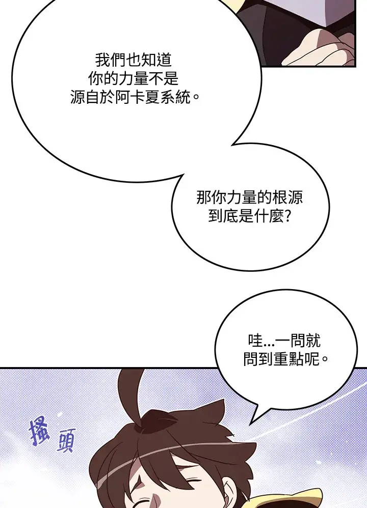 《魔导王》第59话图38