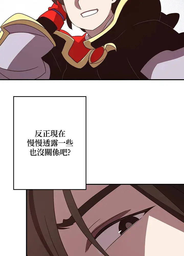 《魔导王》第59话图39