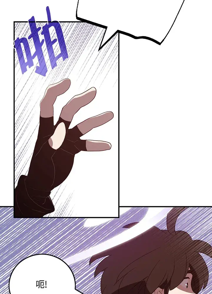《魔导王》第59话图4