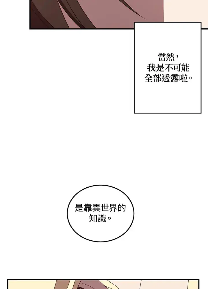 《魔导王》第59话图40