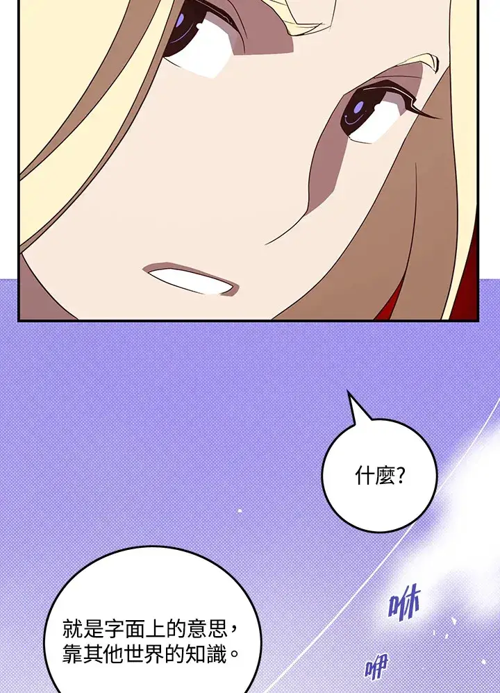 《魔导王》第59话图41