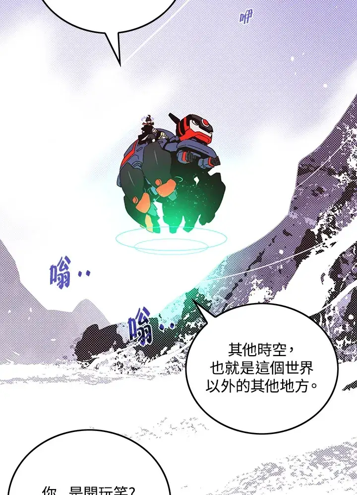《魔导王》第59话图42