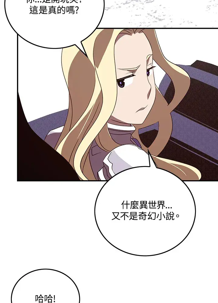 《魔导王》第59话图43