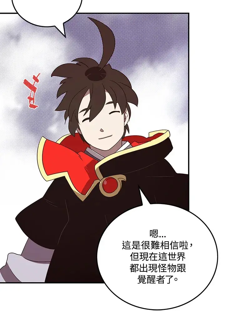 《魔导王》第59话图44
