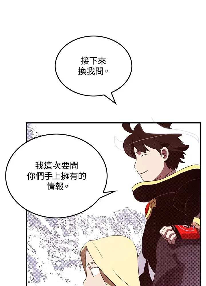 《魔导王》第59话图45
