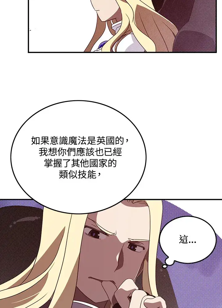 《魔导王》第59话图46