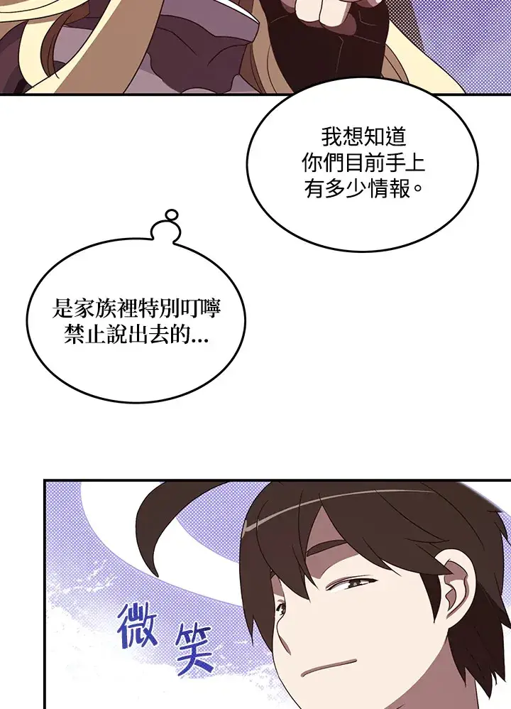 《魔导王》第59话图47