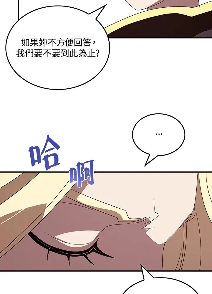 《魔导王》第59话图48