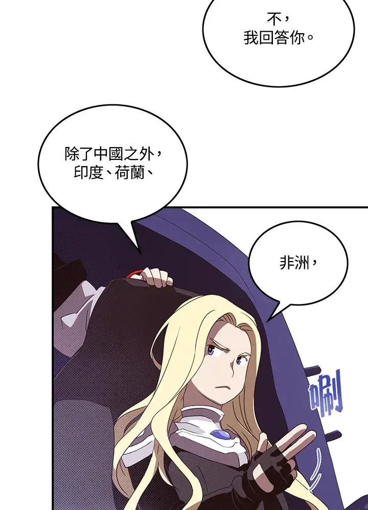 《魔导王》第59话图49