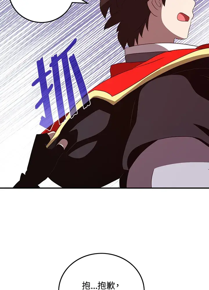 《魔导王》第59话图5