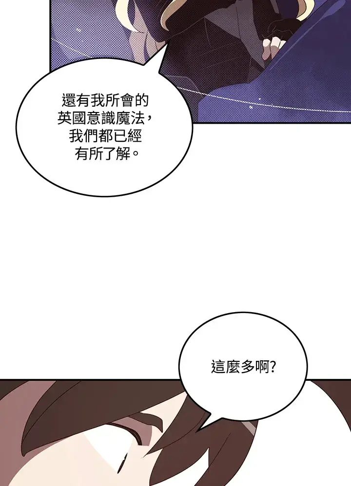 《魔导王》第59话图50