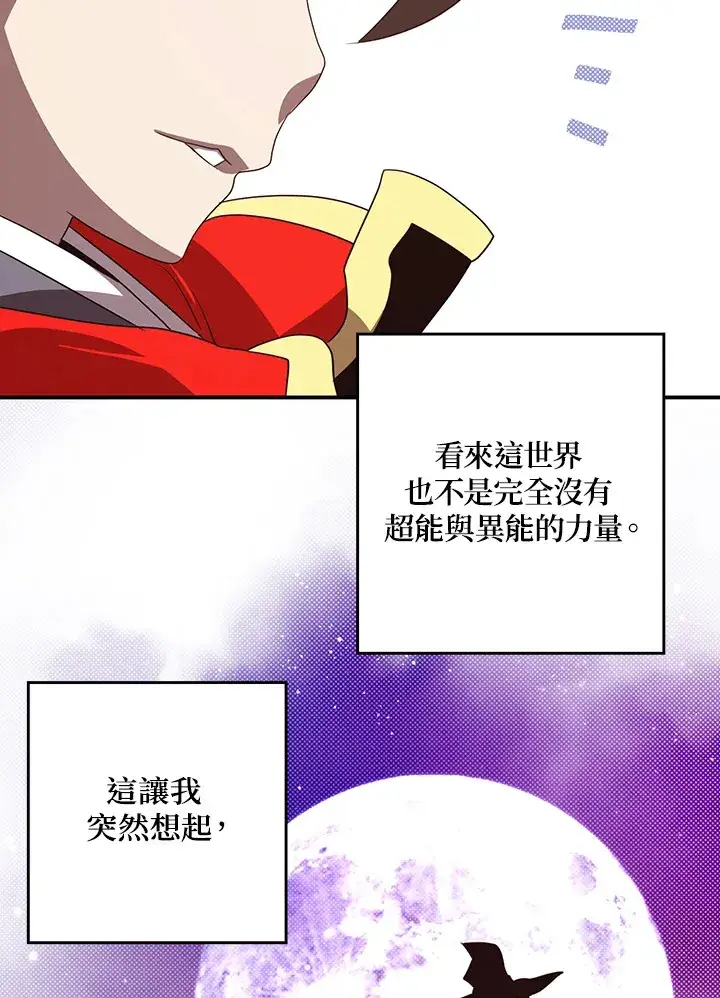 《魔导王》第59话图51
