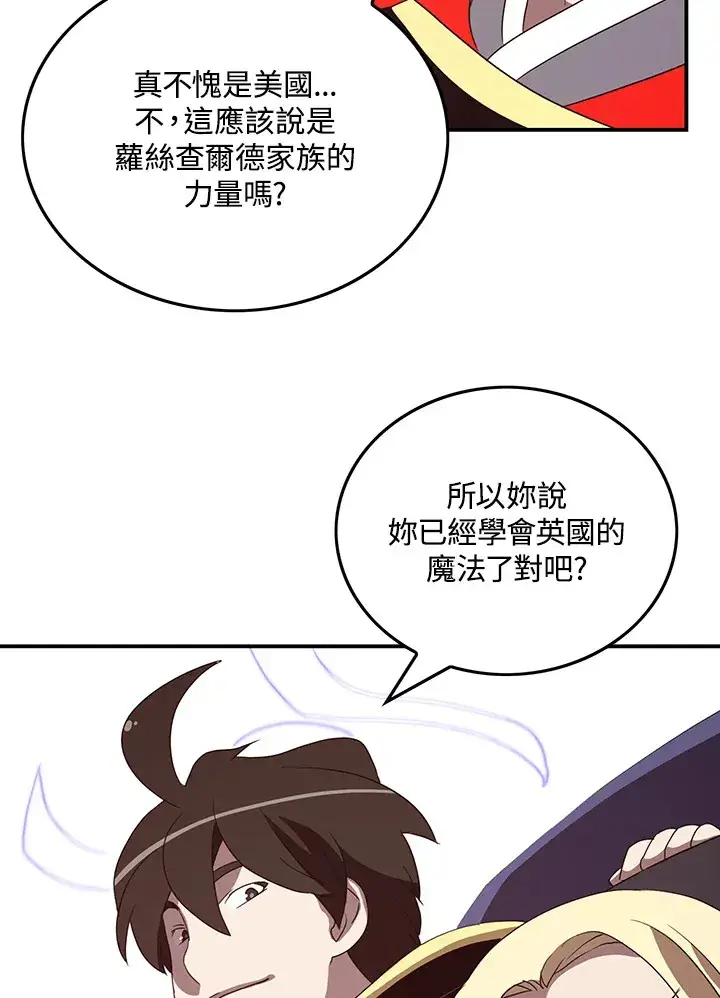 《魔导王》第59话图54
