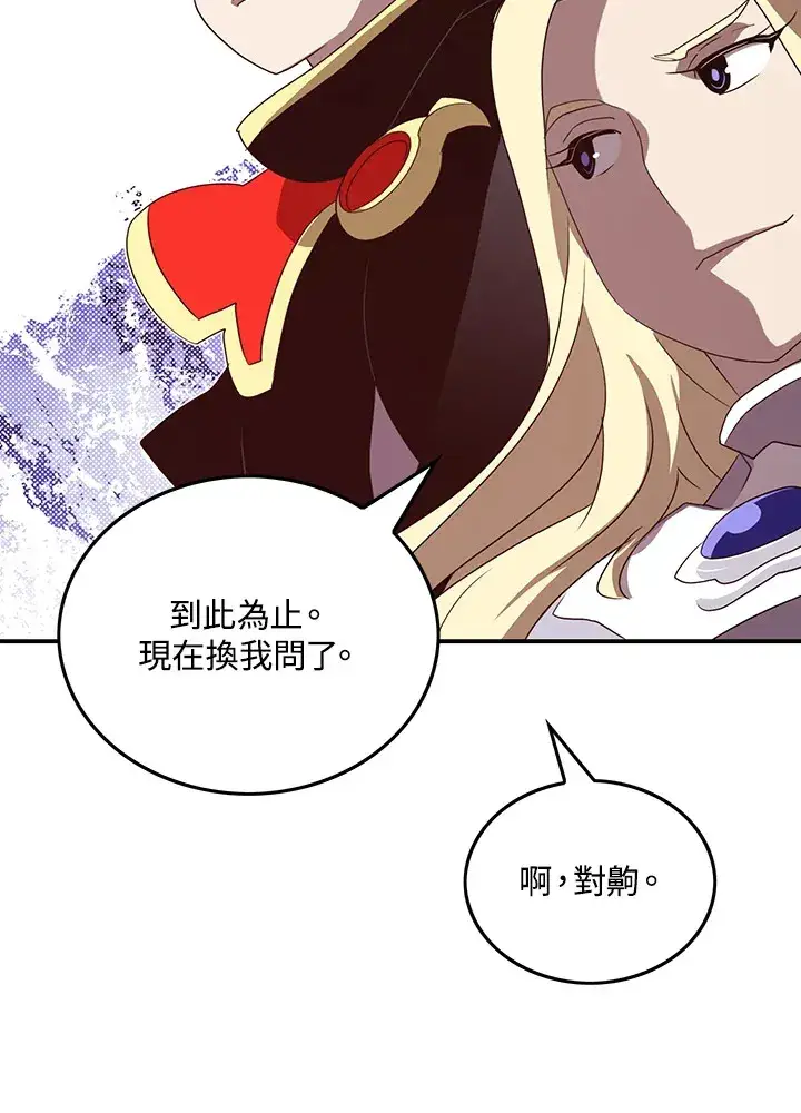 《魔导王》第59话图55