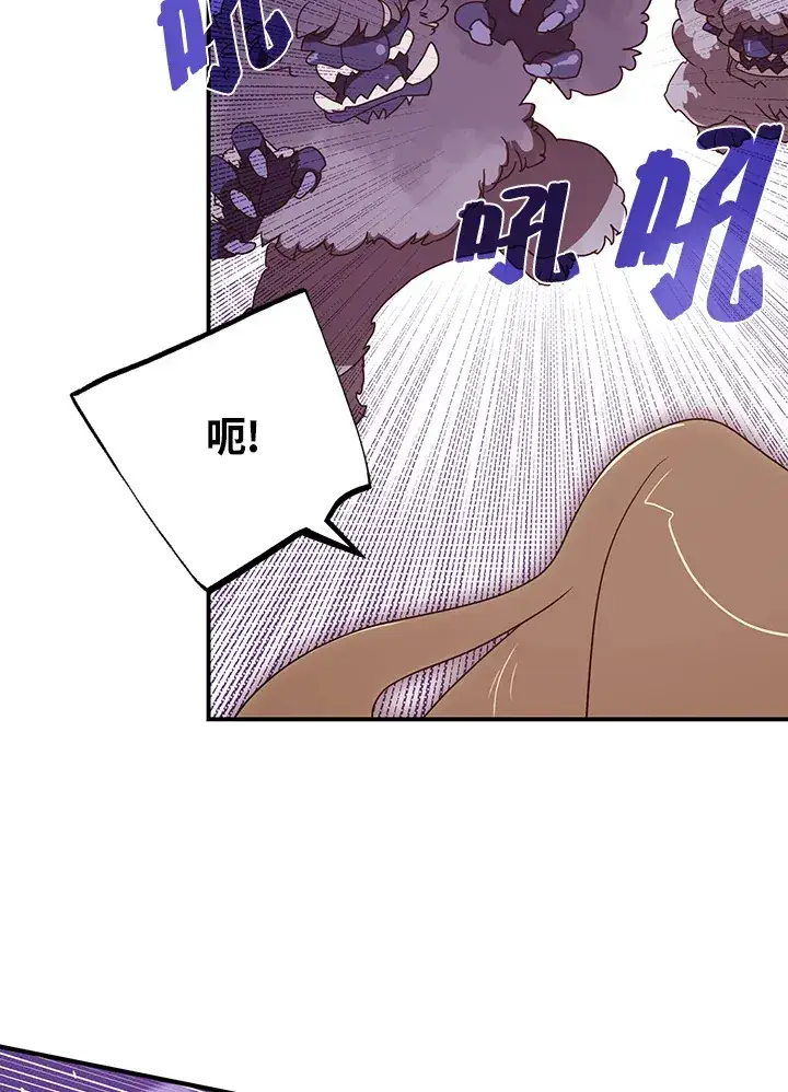 《魔导王》第59话图59