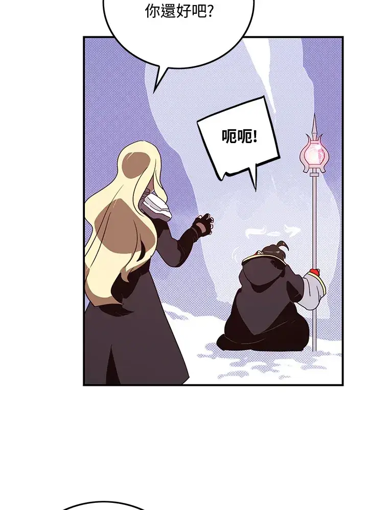 《魔导王》第59话图6