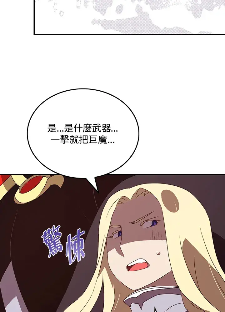《魔导王》第59话图64