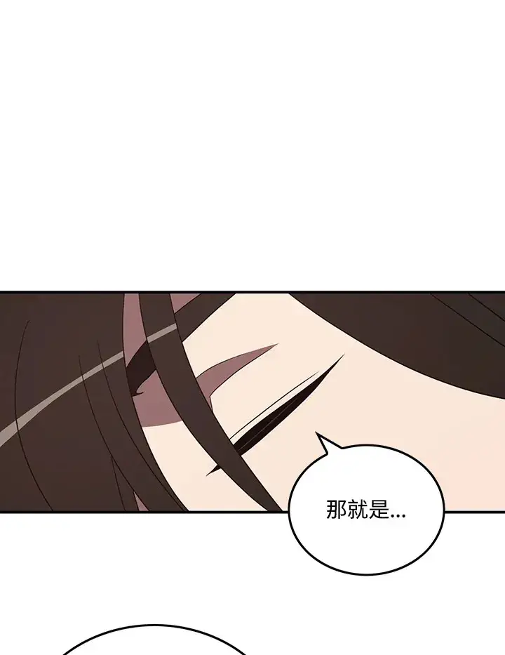 《魔导王》第59话图67