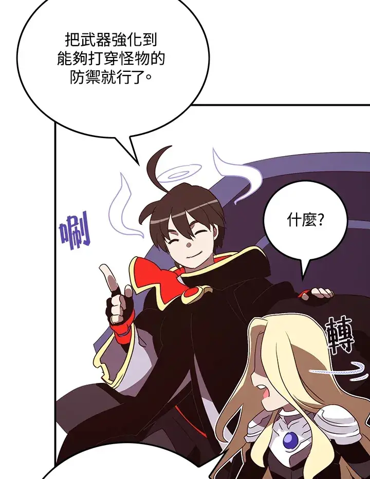《魔导王》第59话图68