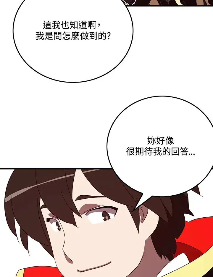 《魔导王》第59话图69