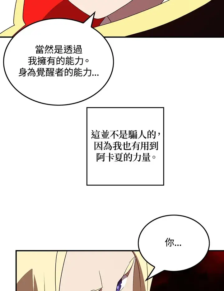 《魔导王》第59话图70