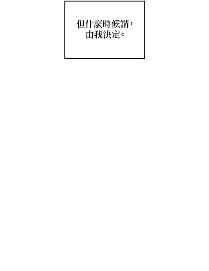 《魔导王》第59话图72