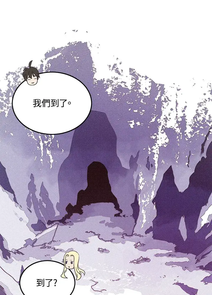 《魔导王》第59话图74