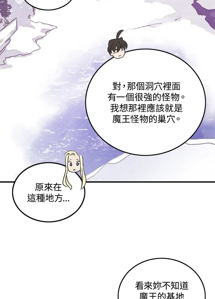 《魔导王》第59话图75