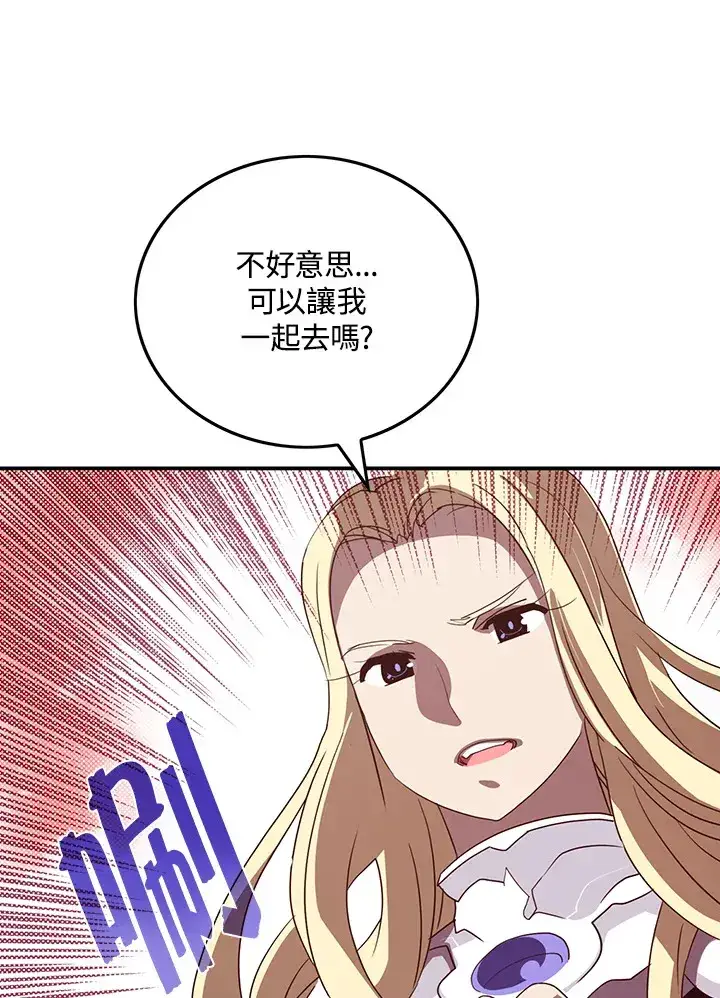《魔导王》第59话图8