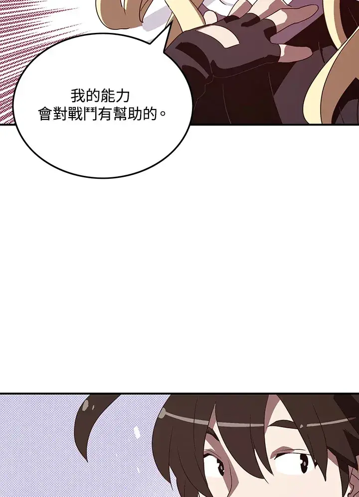 《魔导王》第59话图9