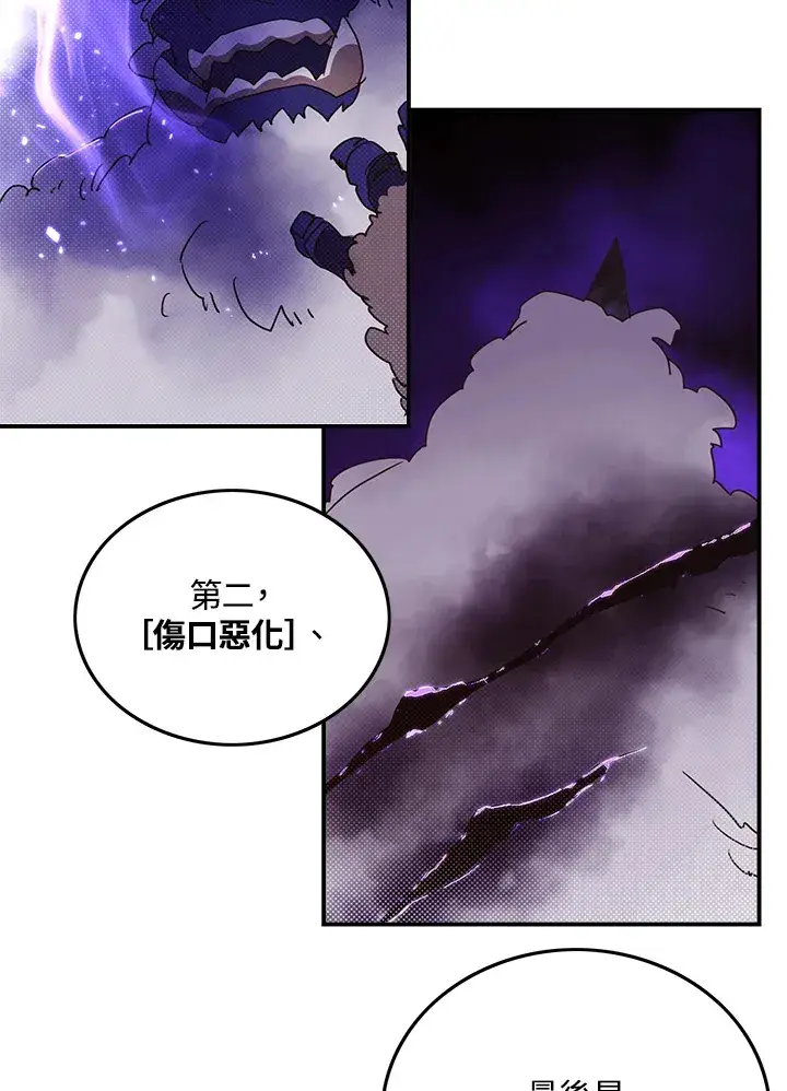 《魔导王》第60话图10