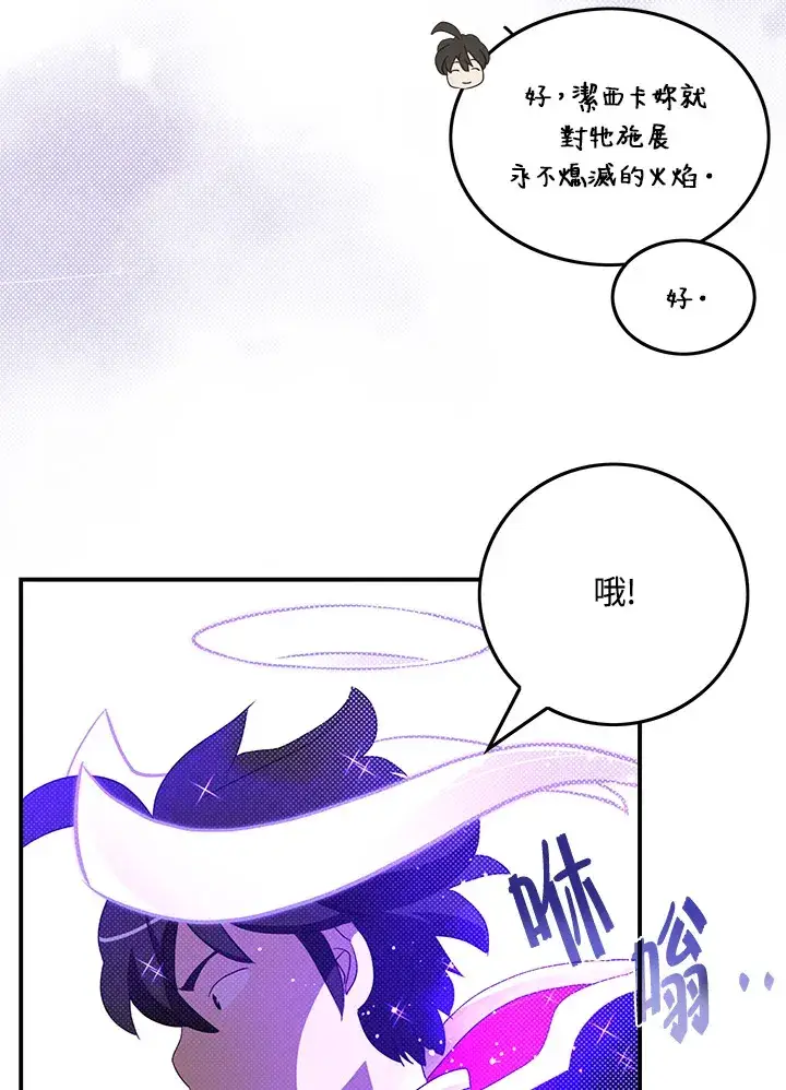 《魔导王》第60话图15
