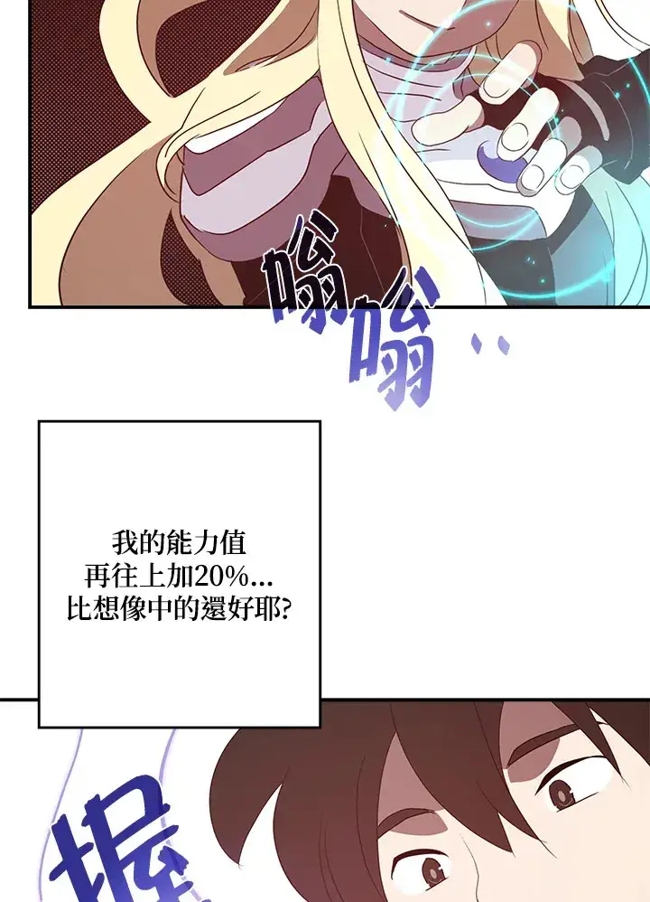 《魔导王》第60话图17