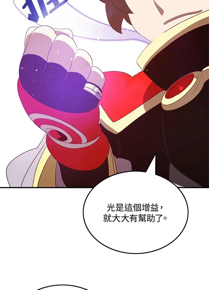 《魔导王》第60话图18